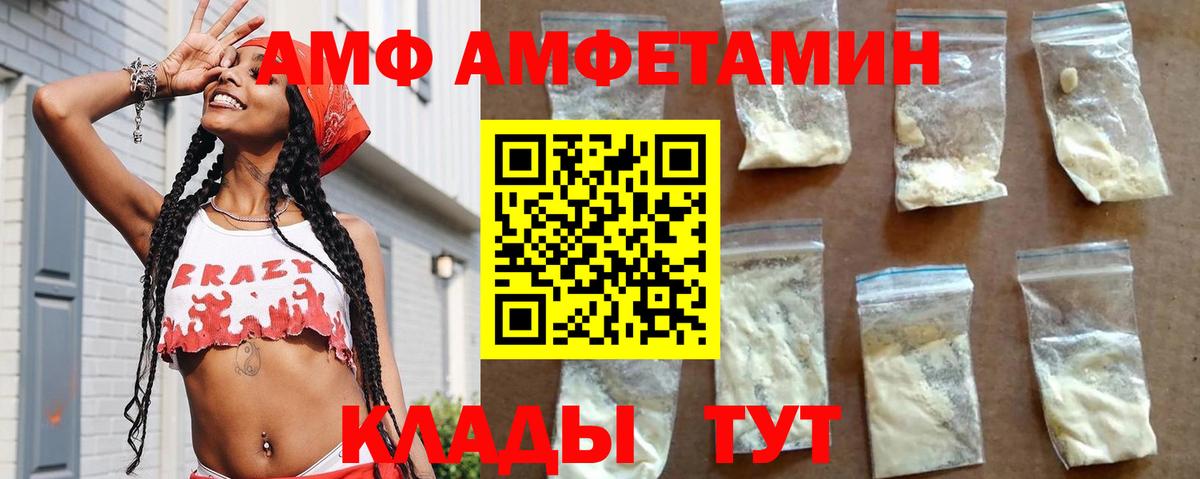 АМФЕТАМИН Розовый Костомукша