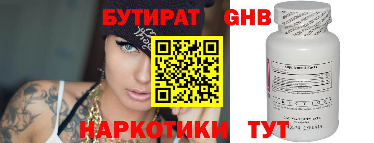 Костомукша  Бутират  Вход с VPN  БУТИРАТ BDO 