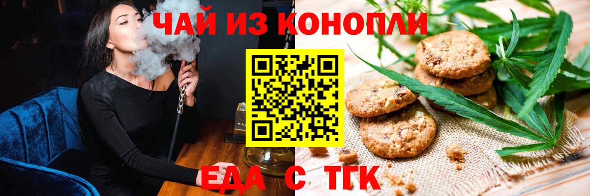 Canna-Cookies конопля Костомукша