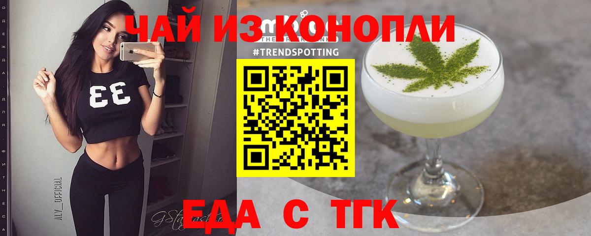 Cannafood конопля  Вход с VPN  Костомукша 