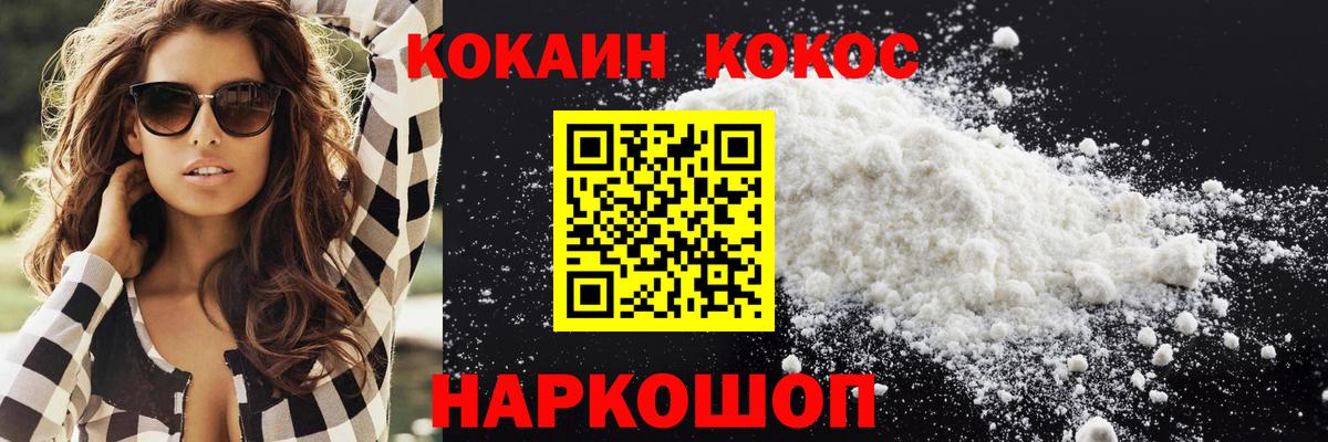 Cocaine Эквадор  COCAIN  Костомукша  Вход с VPN  что такое наркотик  Cocaine 99% 