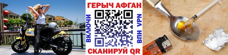 ГЕРОИН Афган  купить наркотики цена  Костомукша 