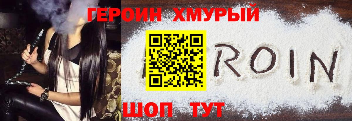 ГЕРОИН Heroin  Вход с VPN  Костомукша 