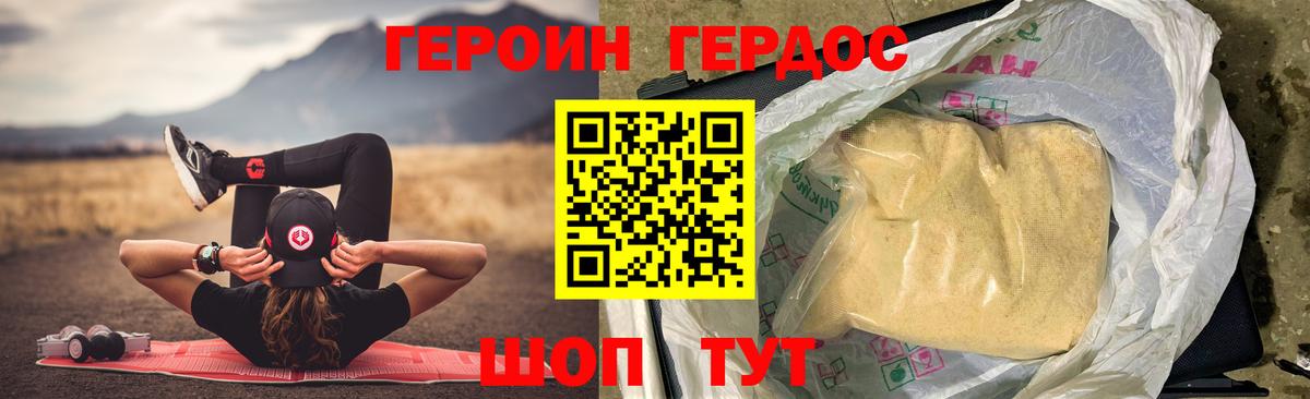 ГЕРОИН белый Костомукша