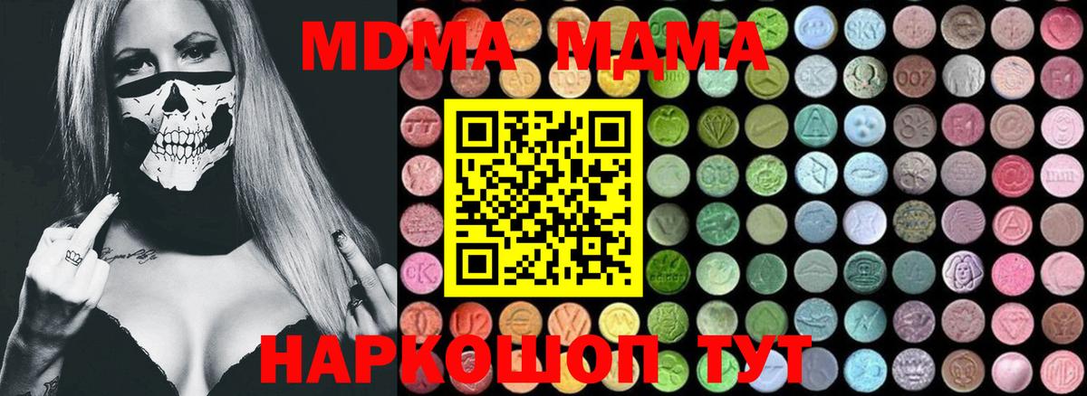 Костомукша  MDMA  Вход с VPN  MDMA молли  МДМА Molly 