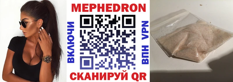 Мефедрон VHQ  купить наркотики сайты  Костомукша 