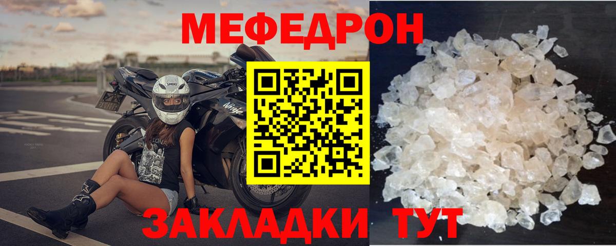 даркнет сайт  Вход с VPN  Мефедрон VHQ  МЯУ-МЯУ  Костомукша  МЕФ mephedrone 