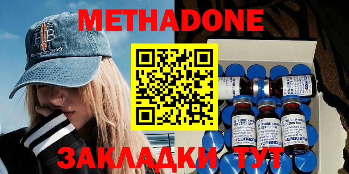Костомукша  Метадон VHQ  Вход с VPN  МЕТАДОН белоснежный 