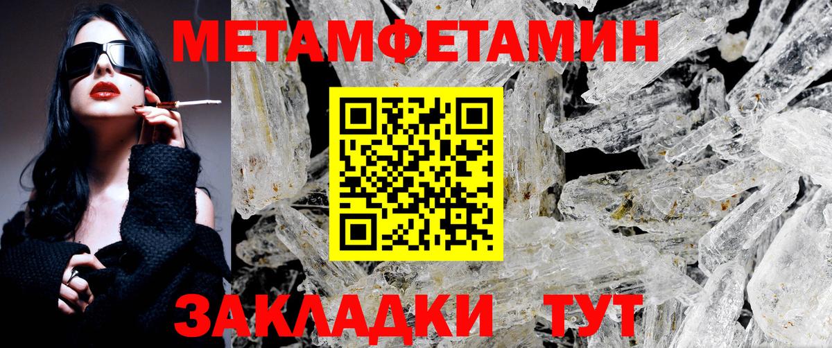 Метамфетамин пудра Костомукша