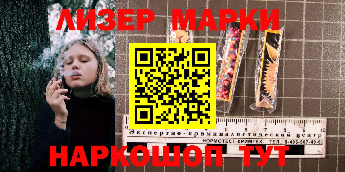 Наркотические марки 1500мкг Костомукша