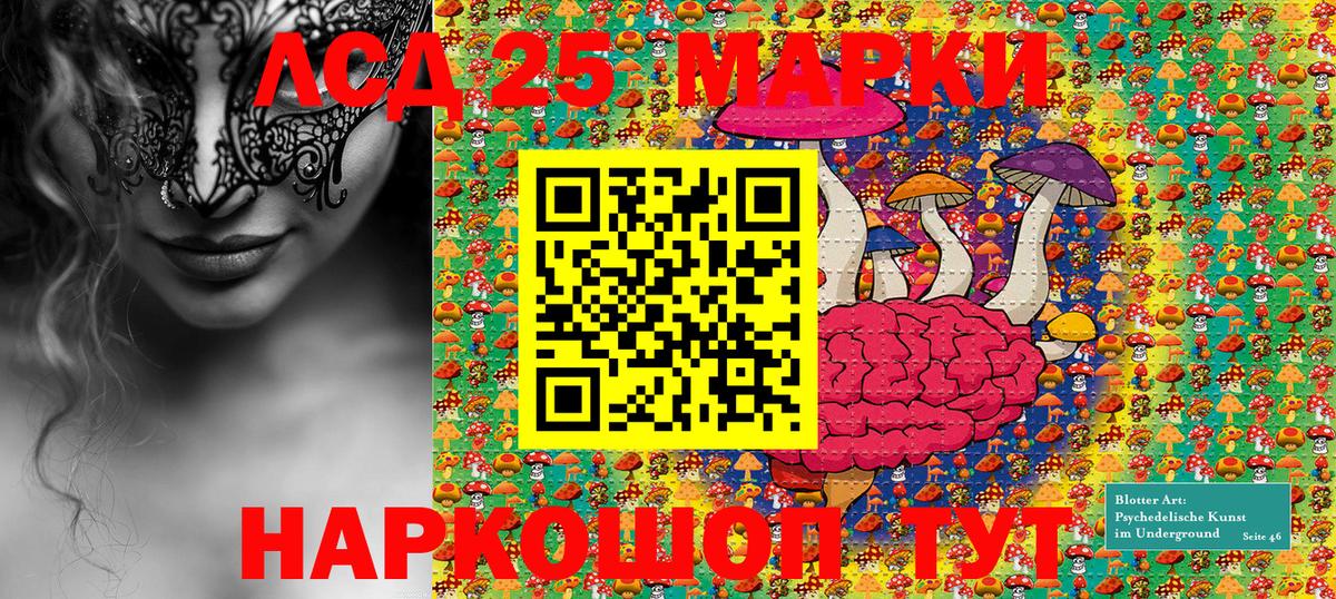 Марки 25I-NBOMe  Марки N-bome 1500мкг  Вход с VPN  Костомукша 