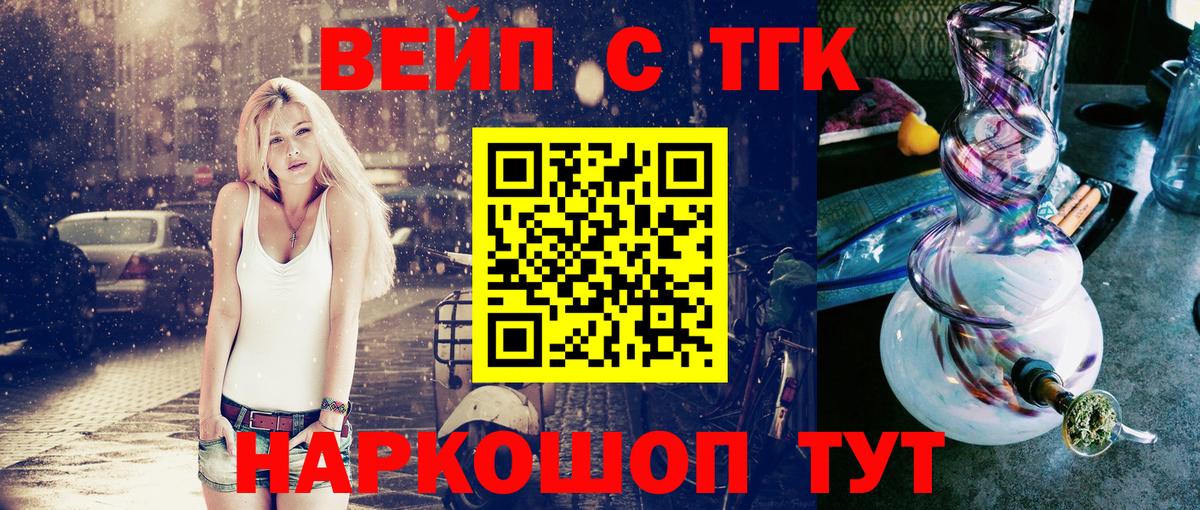 Дистиллят ТГК концентрат  гидра ССЫЛКА  Костомукша  Вход с VPN  ТГК концентрат 