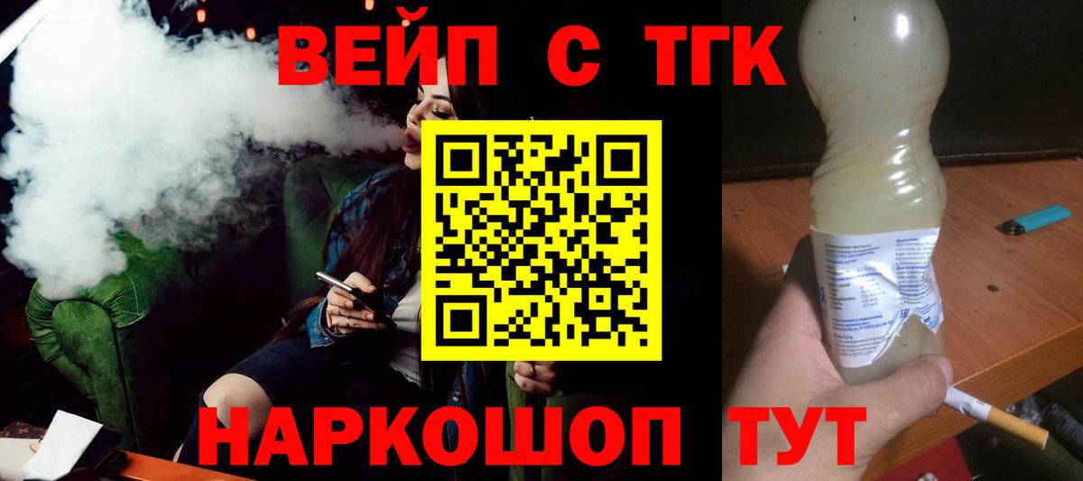 ТГК THC oil Костомукша